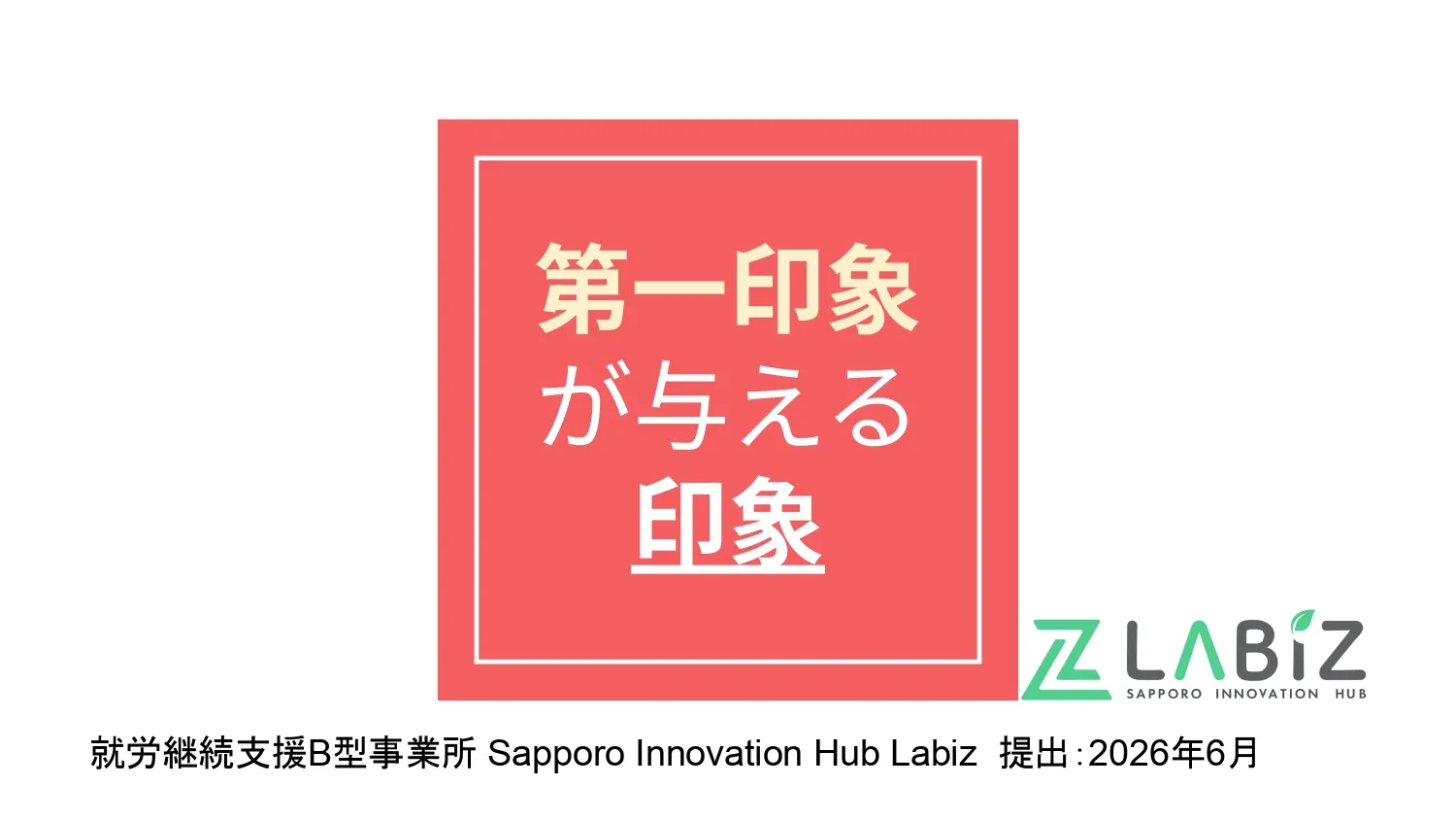 EAP、ストレスチェックなら株式会社MRCにお任せください。地下鉄さっぽろ駅直結で交通アクセス抜群。メンタルヘルス支援で企業全体のサポートを行います。