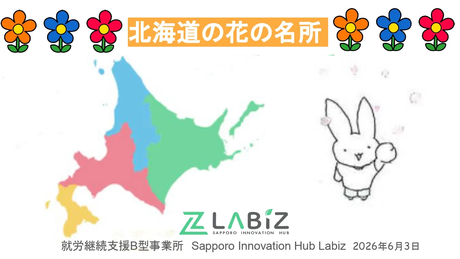 EAP、ストレスチェックなら株式会社MRCにお任せください。地下鉄さっぽろ駅直結で交通アクセス抜群。メンタルヘルス支援で企業全体のサポートを行います。