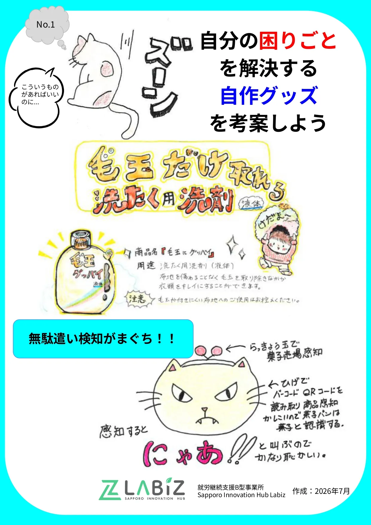 EAP、ストレスチェックなら株式会社MRCにお任せください。地下鉄さっぽろ駅直結で交通アクセス抜群。メンタルヘルス支援で企業全体のサポートを行います。
