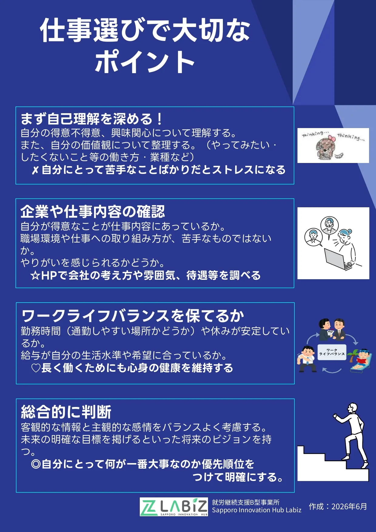 EAP、ストレスチェックなら株式会社MRCにお任せください。地下鉄さっぽろ駅直結で交通アクセス抜群。メンタルヘルス支援で企業全体のサポートを行います。